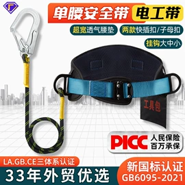安全带;安全绳;缓冲绳