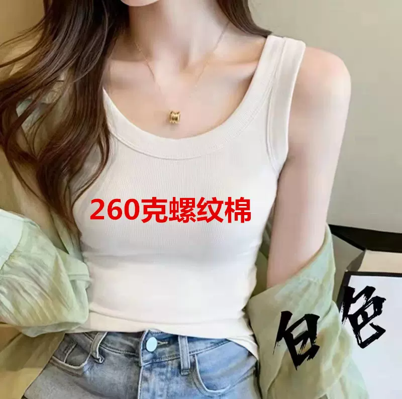260克螺纹棉夏季内搭背心女无袖潮ins修身短款上衣外穿t恤女百搭