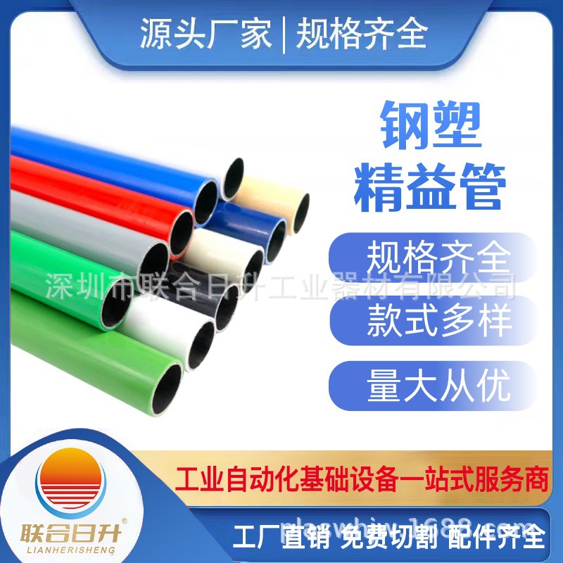 28mm线棒管精益管深圳生产厂家米黄色0.8/1.0/1.2/1.5/2.0