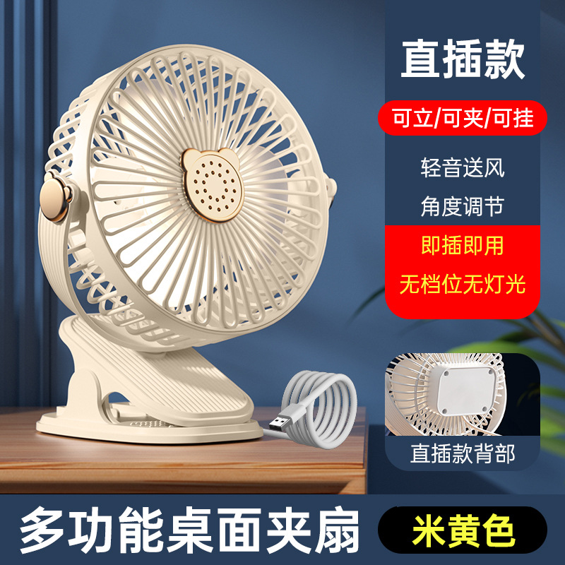 Mini ventilador de clip de escritorio doméstico pequeño ventilador dormitorio de estudiantes de 6 pulgadas lámpara USB recargable ventilador fotoeléctrico transfronterizo