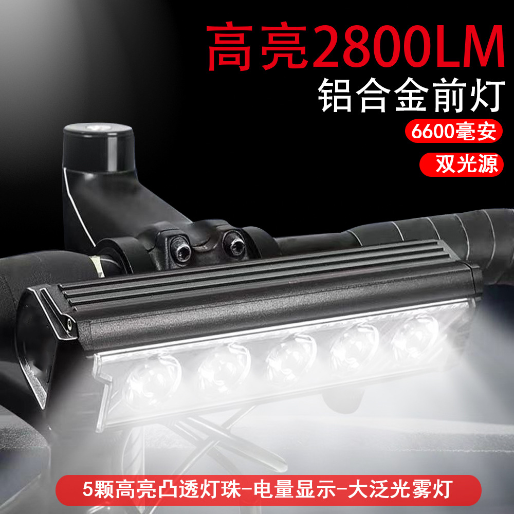 Cross-Border Horizontal Version 2800 High Lumen Aluminum Alloy Headlight Large Capacity Long Battery Life USB Charging Strong Light Cycling Headlight