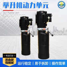 微型液压泵站总成12/24/380V举升液压动力单元小型液压站动力单元