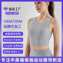 定制欧美一片式固定胸垫工字美背上衣运动内衣女OEM/ODM贴牌烫标