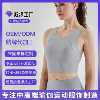 定制一片式固定胸垫上衣运动内衣女贴牌烫标高强度运动内衣