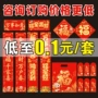 定做新款银行定制春联