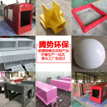 SMC玻璃钢设备外壳 摩托车汽车拖拉机农业机械外壳厂家