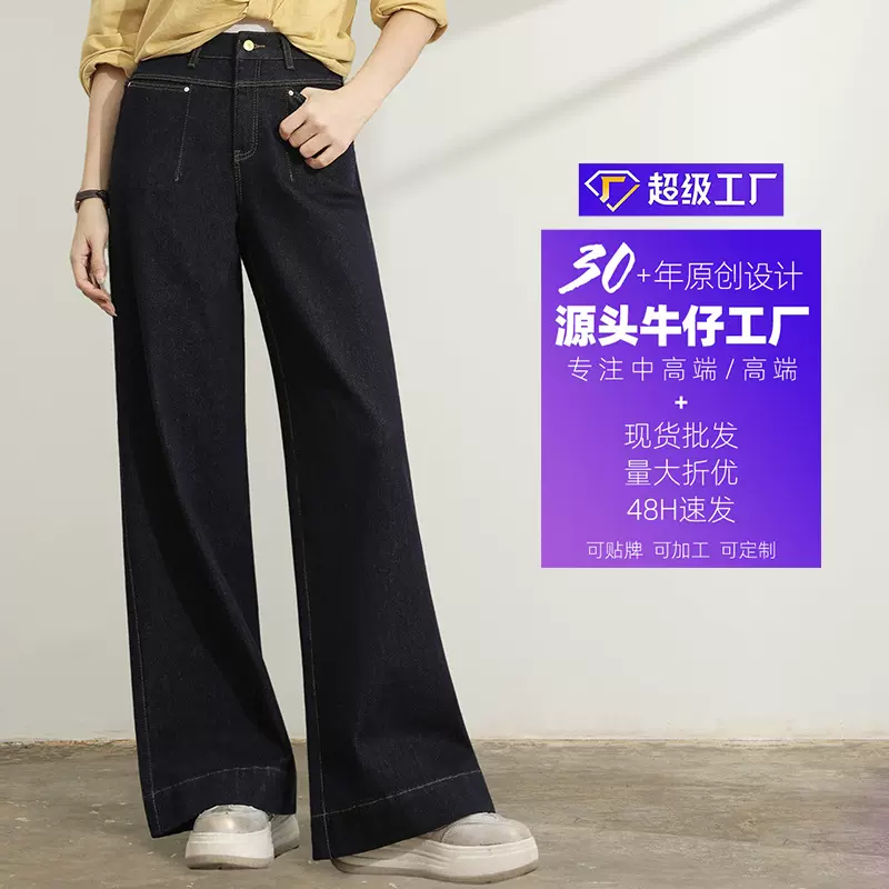 厂家直销新款复古深蓝色百搭高腰牛仔裤女A版休闲前袋显瘦阔腿裤