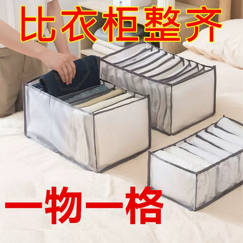 内衣裤收纳盒衣柜分格牛仔裤整理盒抽屉式网纱袜子收纳箱简约风