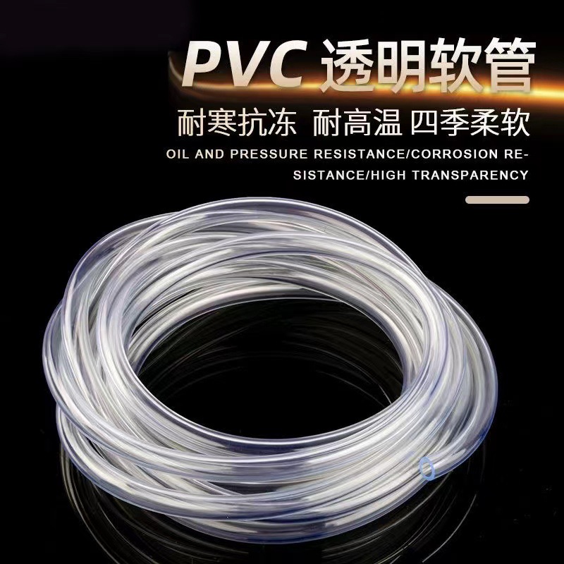 六分PVC软管浇菜家用pvc塑料净水器饮水机水平龙头吸油器鱼缸抽水