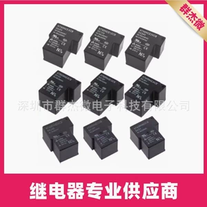 Реле Ford NT90RHAE12CB NT90RNAE05CB NT90HCE24CB нормально разомкнутое, 4-контактное, 12 В постоянного тока