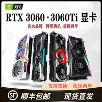 二手RTX3060显卡选购指南|1688买家百科