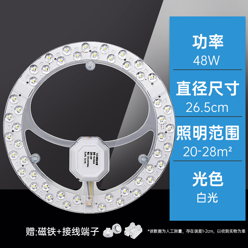 [2열 24.8cm] 48w ❤ 고휘도 백색광