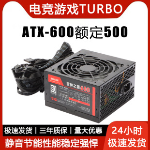 ���l����֮ԴATX-600W�~��500W̨ʽ�C��X���C���p�@����X�Դ