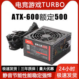 批发雷神之源ATX-600W额定500W台式机电脑主机箱双显卡电脑电源