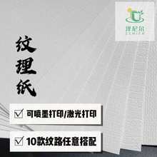 240g300g350�˼y������a3A4���漈��ī��ӡ�Ӻ�ˇ�g���y�طN����