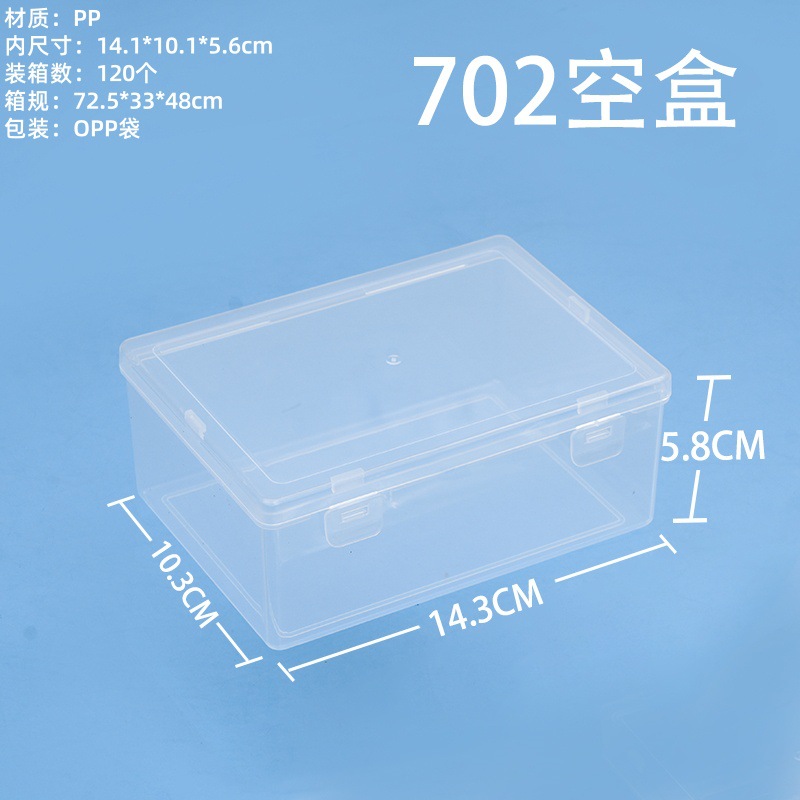 702 빈 상자 14.3*10.3*5.8cm