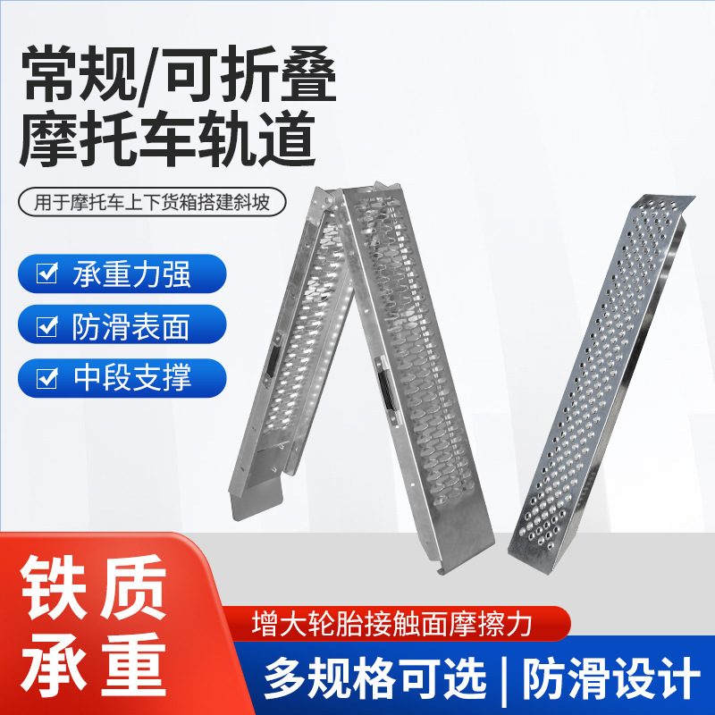 Wholesale Motorcycle Transport Loading and Unloading Trailer Rack Step Ramp On-Board Extended Ramp Ladder Folding Ramp