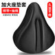 Bicycle cushion set thickened sponge super soft mountain bike seat sleeve silicone spinning universal riding cushion cover