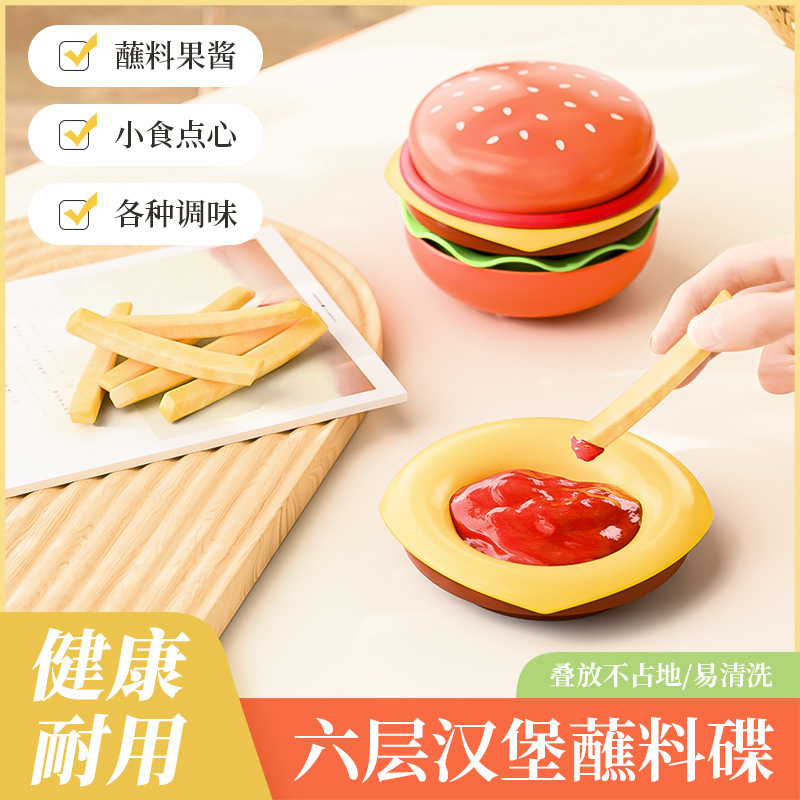 汉堡造型吐骨碟套装家用餐盘蘸料器高颜值碟子蘸料碟餐具现货批发|undefined