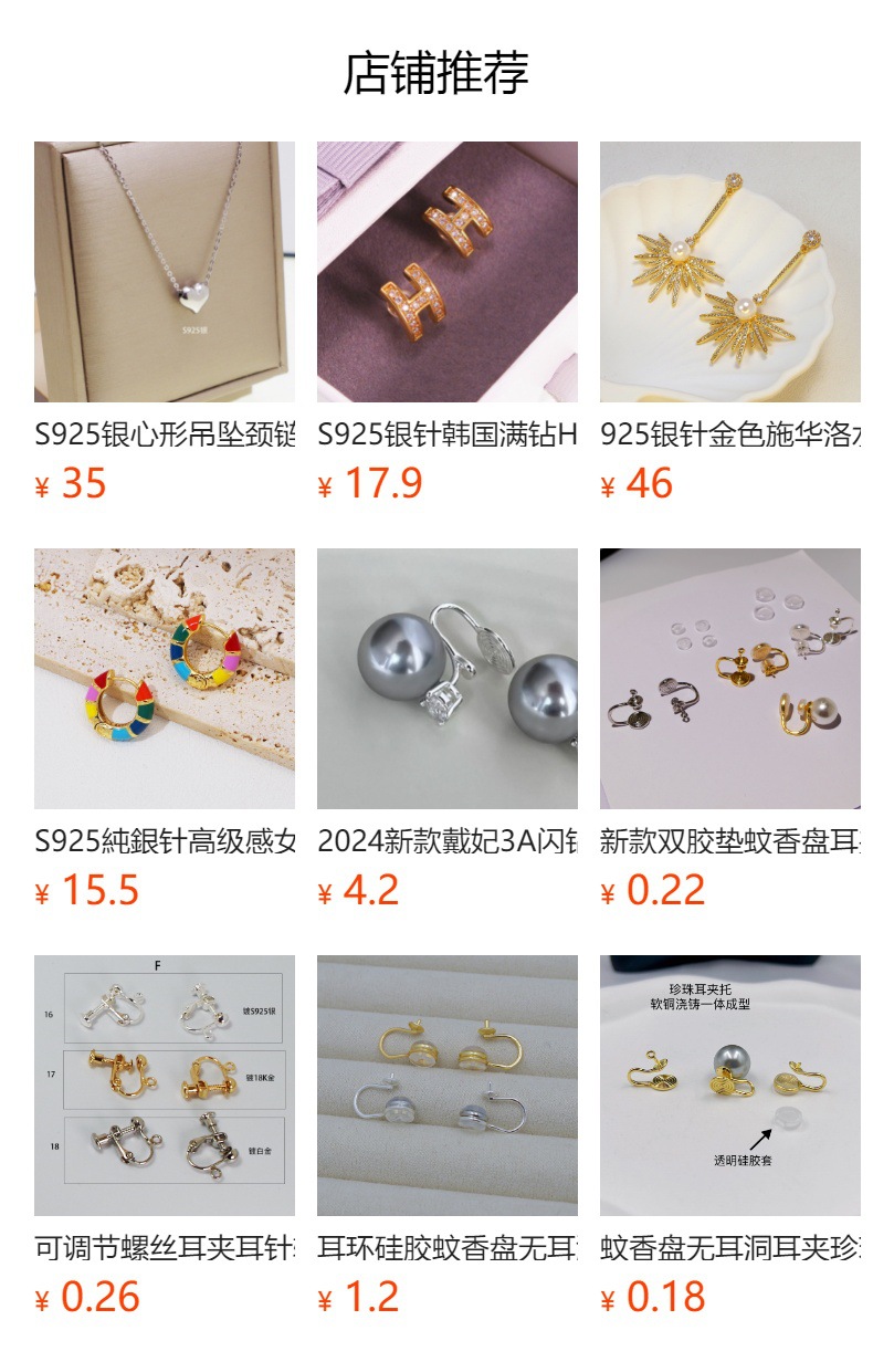 预览状态下无法点击,发布后,可点击跳转到对应的商品页面