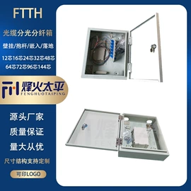 配线架;光纤设备;其他布线产品
