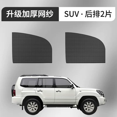 Window Mosquito Net, Car Screen: Car curtains - off-road-vehicle-specific-rear-row-pair-upgraded-thickened-mesh-sunshade-mosquito-protection