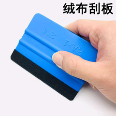 Car film tool blue 3M scraper velour soft scraper change color film car cover wool felt wool 