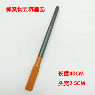 Shengliming spring steel five-pit percussion drill three-groove two-pit lengthened electric pick tip flat chisel concrete shovel head