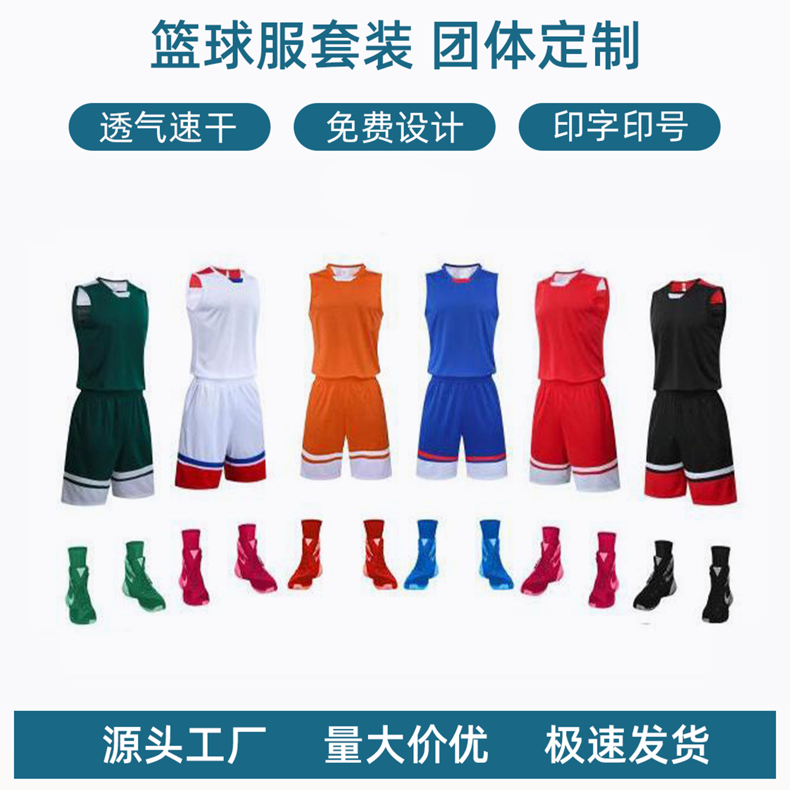 Basketball suit men's game Jersey children's adult basketball suit training suit vest printing factory wholesale