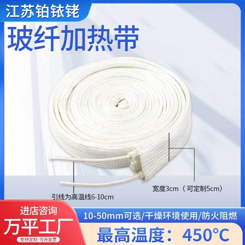 耐高温玻纤电伴热带 自限温加热带 防冻发热带伴热电缆自控温保温