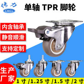 轻型脚轮 1.5寸2寸静音万向轮带刹车移动茶几餐桌家具轮子tpr脚轮