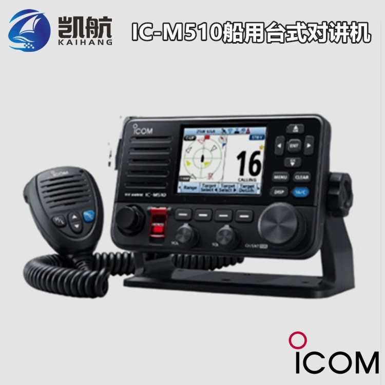 Радиостанция ICOM IC-M510, морская, судовая, УКВ, стационарная, с опциональной функцией AIS, 25 Вт, рация