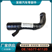 16577-61120�����ڷ���½��Ѳ�󽢷�����ɢ������ȴ��ˮ����ó