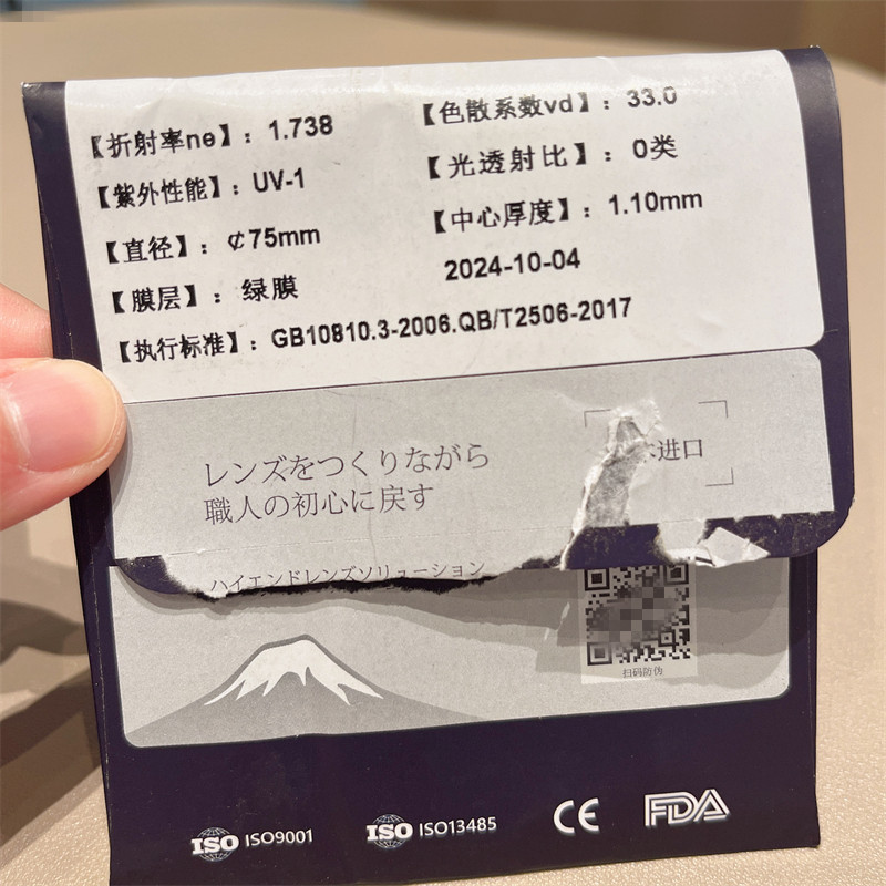 日本アサヒ富士レンズ、ビジョンクリアダブルノンレンズ、シンカネット清豪ダブルノンレンズ、レーバーフィルムレンズ|undefined