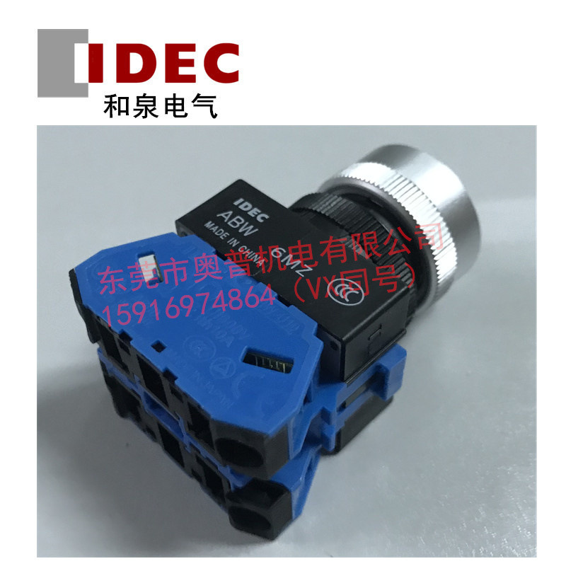 IDEC和泉22mm口径按钮开关 ABW111B/S ABW102B/S ABW120B/S 原装
