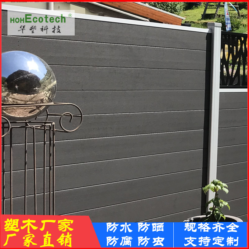 Tablero de valla de plástico de madera jardín villa tablero de partición patio partición tablero al aire libre anticorrosión a prueba de moho plástico madera protección del medio ambiente