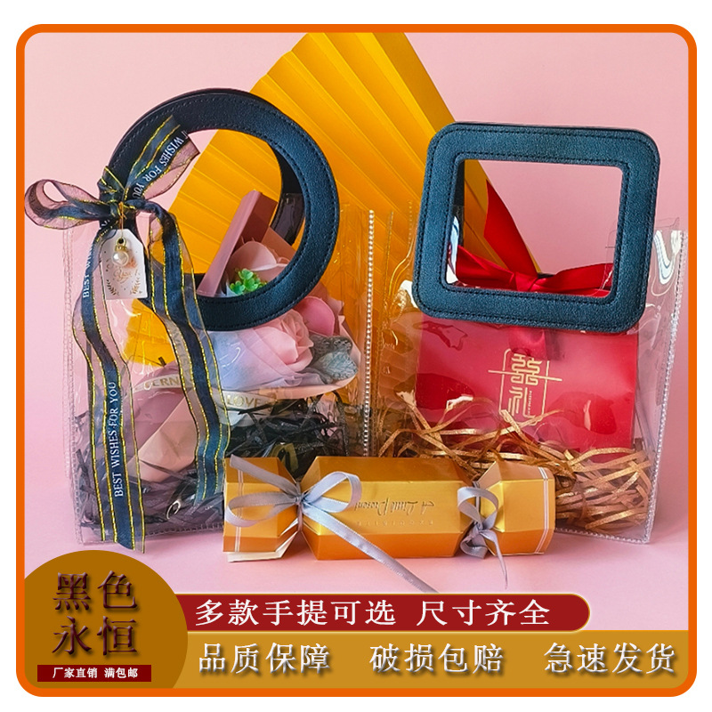 礼品袋高级pvc手提袋伴手礼手提袋子透明包装袋婚庆伴手礼品袋