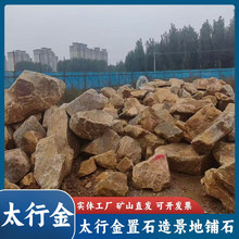 ̫�н��^��ʯ�g��̫�н𾰠���Ҏ�t���ʯͥԺ��ˮ�쾰���ʯ