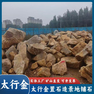 ̫�н��^��ʯ�g��̫�н𾰠���Ҏ�t���ʯͥԺ��ˮ�쾰���ʯ