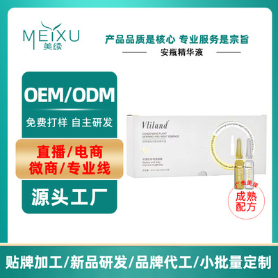 Retinol Essence liquid Replenish water Moisture compact Shrink pore Ampoule Essence Stock solution OEM machining