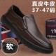 Spring New Men's Business Leather Shoes New plus size Casual Leather Shoes Comfortable Soft Bottom Breathable Men's Leather Shoes