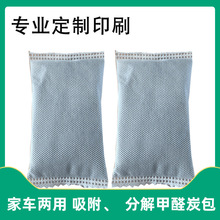 工厂批发30g 50g简装活性竹炭包 空气净化吸附甲醛异味活性竹炭包