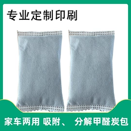 活性炭;竹炭包;车用炭类吸附
