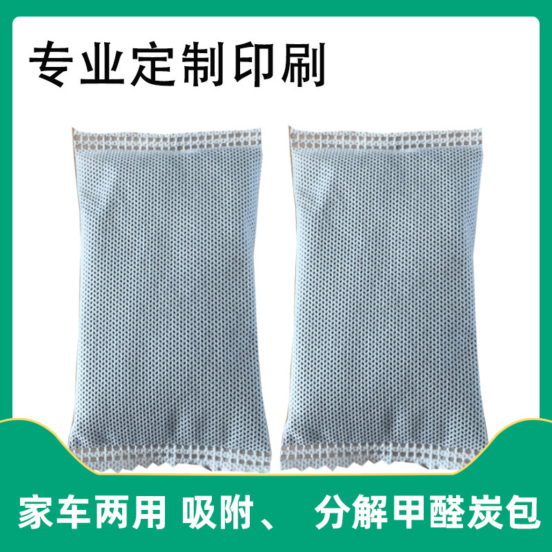 工厂批发30g 50g简装活性竹炭包 空气净化吸附甲醛异味活性竹炭包