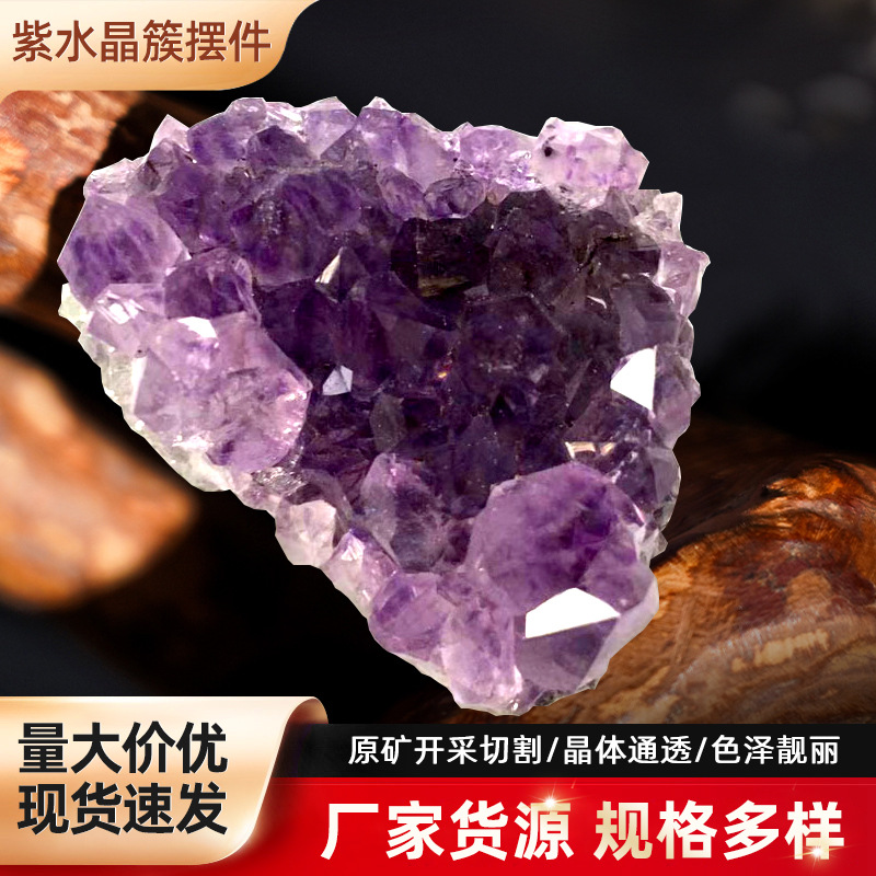 批发天然紫水晶簇 紫水晶洞碎片家居装饰天然水晶紫晶簇片摆件