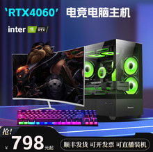 家用高端游戏办公设计专用一体机电脑24寸台式组装全套整机高清屏