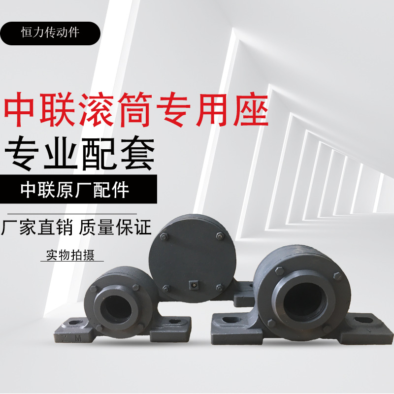 中联改向滚筒瓦座 轴壳轴承座N2120/N0120中联混凝土搅拌站配件