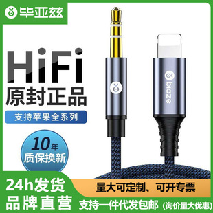 ����Ɲ܇�dAUX���l��Lightning�D3.5MM���D�Ӿ��m��Lightning�ӿ�