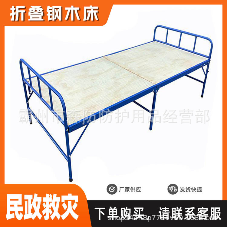 民政应急救灾钢木床抗震抢险救援折叠床便携式露营简易单人床