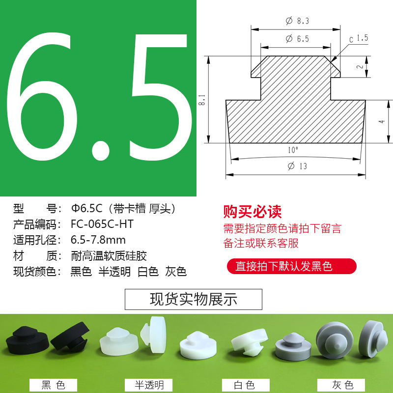 防塵プラグのテーパーの足のパッドは高温に耐えます。|undefined